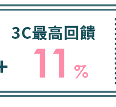 3C最高