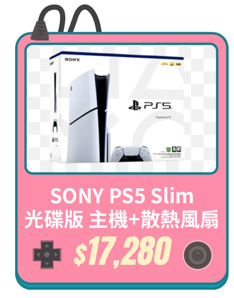 SONY PS5 Pro 數位版 主機+外出包