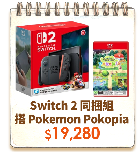 任天堂 Switch 2代主機 台灣公司貨