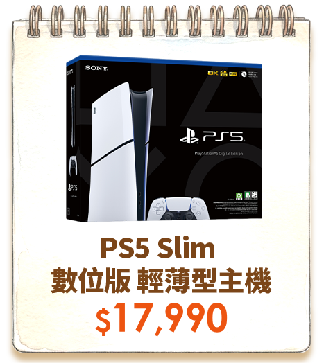 PS5 Slim 數位版 輕薄型主機