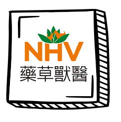 NHV藥草獸醫