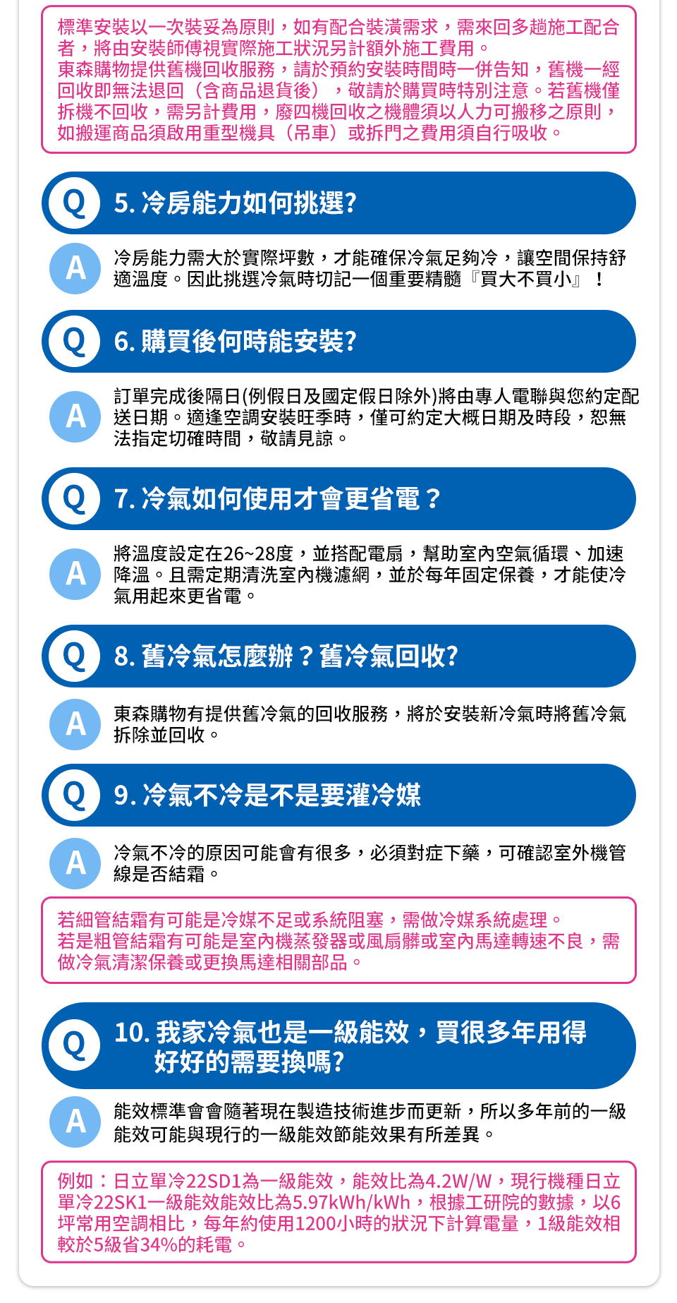 冷氣達人教你怎麼選