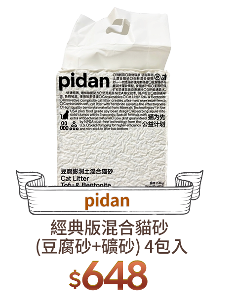 pidan