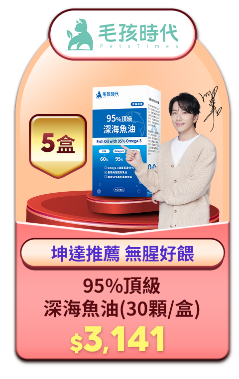 95%頂級深海魚油5盒(30顆/盒)