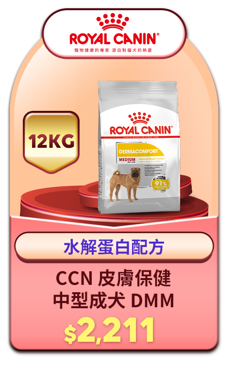 法國皇家 CCN 皮膚保健中型成犬DMM 12KG 