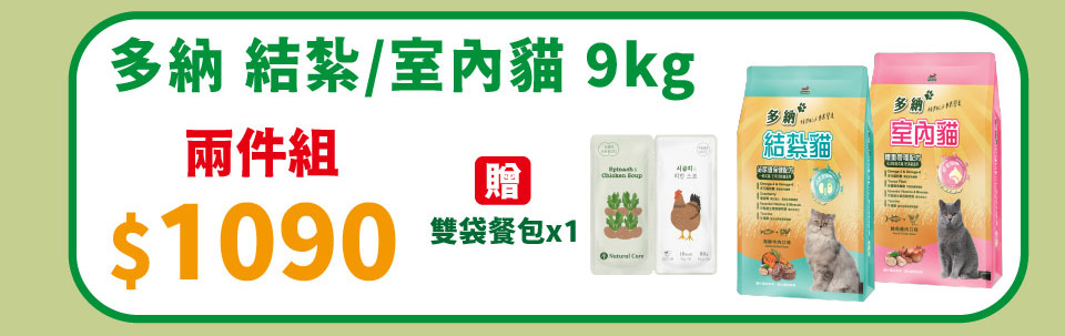 多納貓