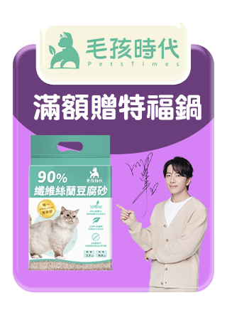 毛孩時代