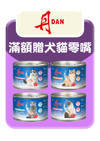 丹DAN