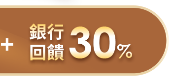 銀行總覽 銀行總覽
