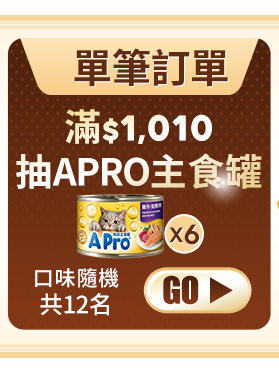 單筆訂單抽 單筆訂單抽