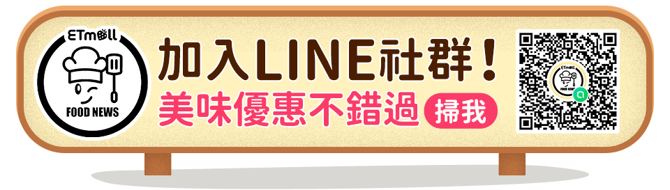 加入LINE社群
