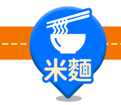 米麵