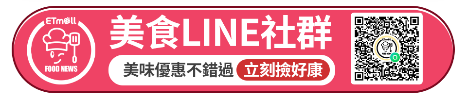 加入LINE社群