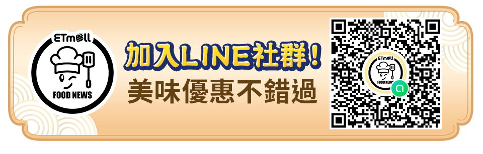 加入LINE社群！