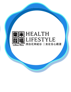 樂米穀場