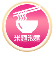 米麵雜貨
