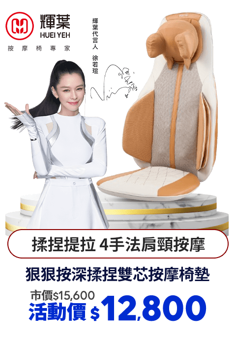 輝葉