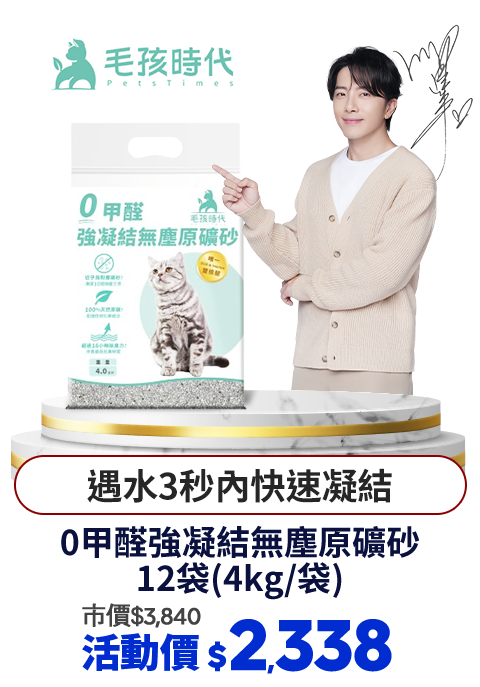 毛孩時代