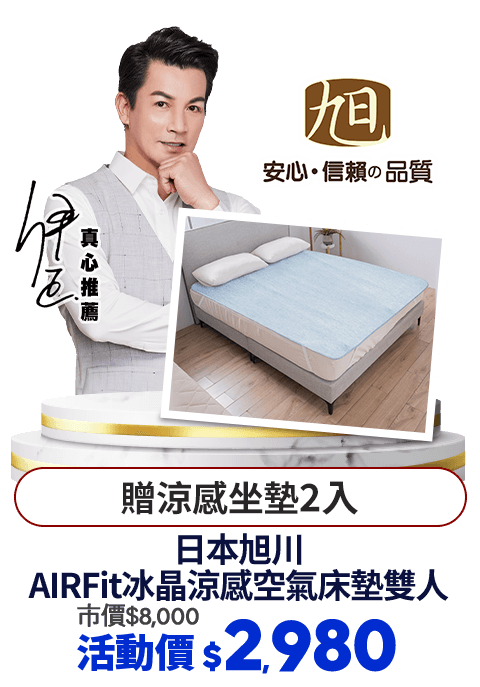 日本旭川