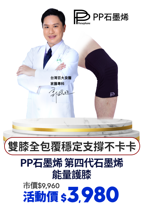 PP石墨烯