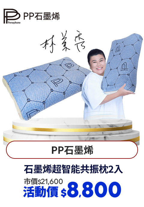 PP