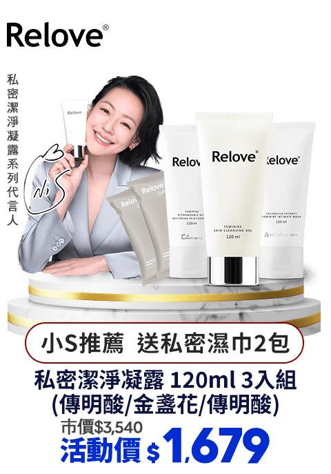 Relove