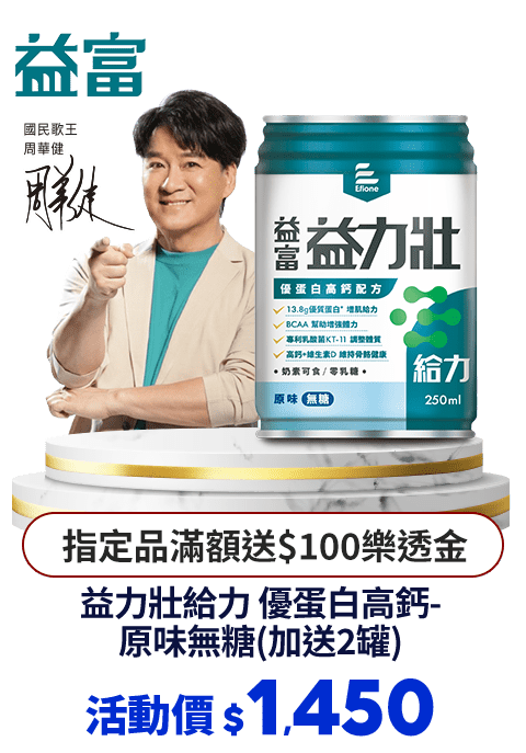 益富