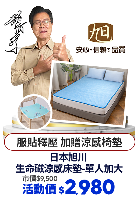 日本旭川