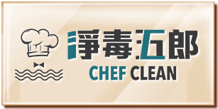 淨毒五郎