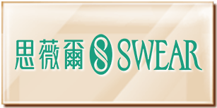 Swear 思薇爾