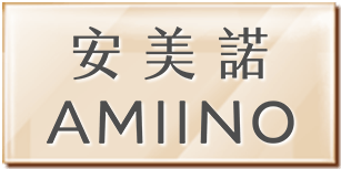 安美諾