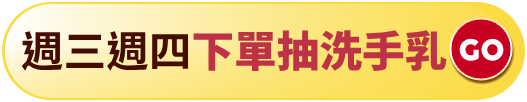 東森好物報你知