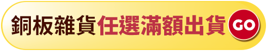 東森好物報你知