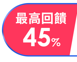 銀行回饋