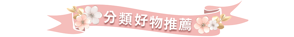 品類關鍵字