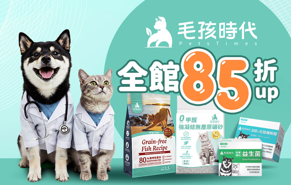 毛孩時代