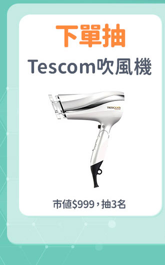下單抽