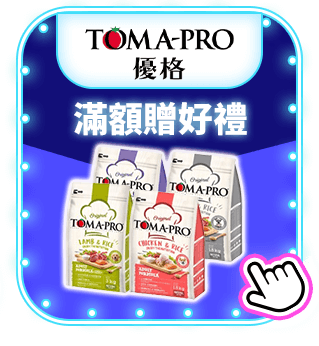 TOMA-PRO優格