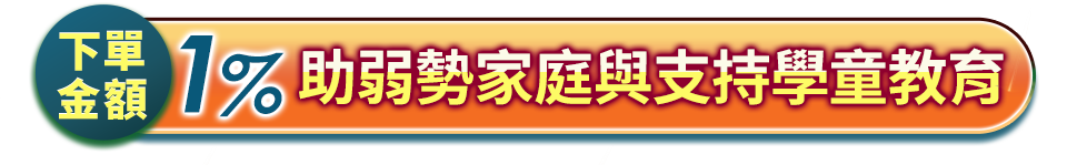 東森x慈濟 攜手共善