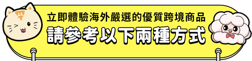 以下兩種方式