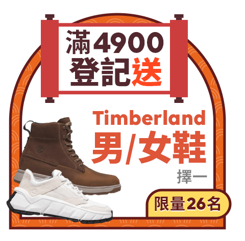 Timberland