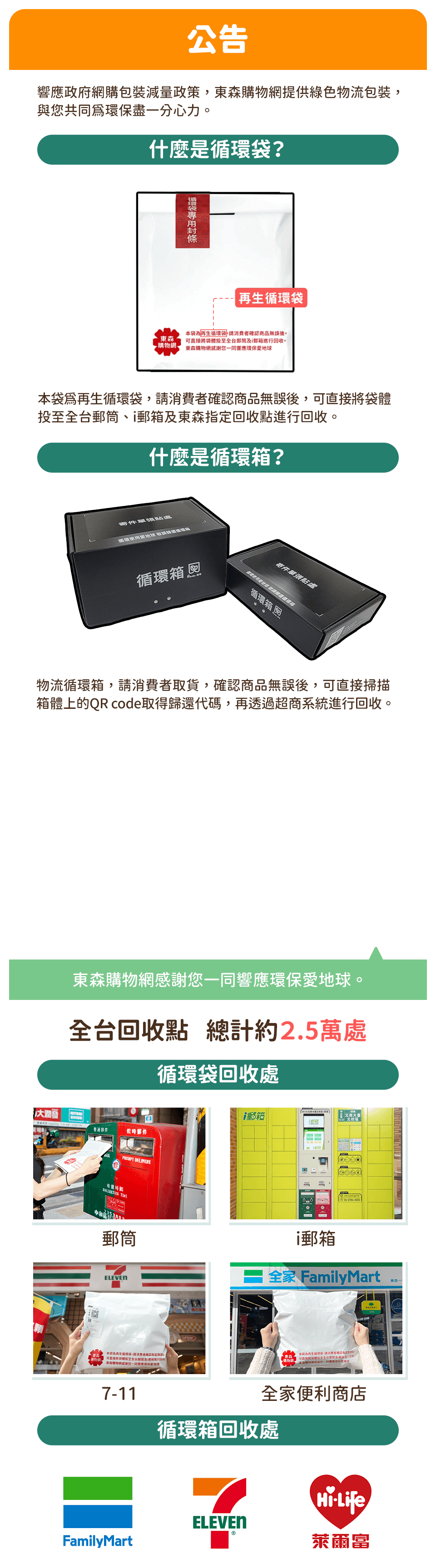 公告