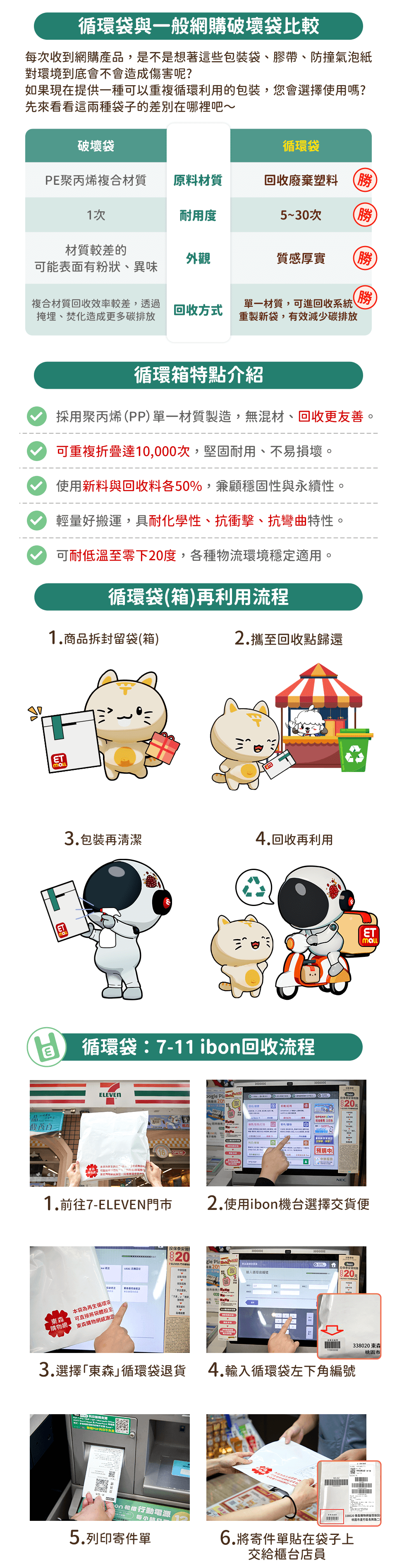 公告