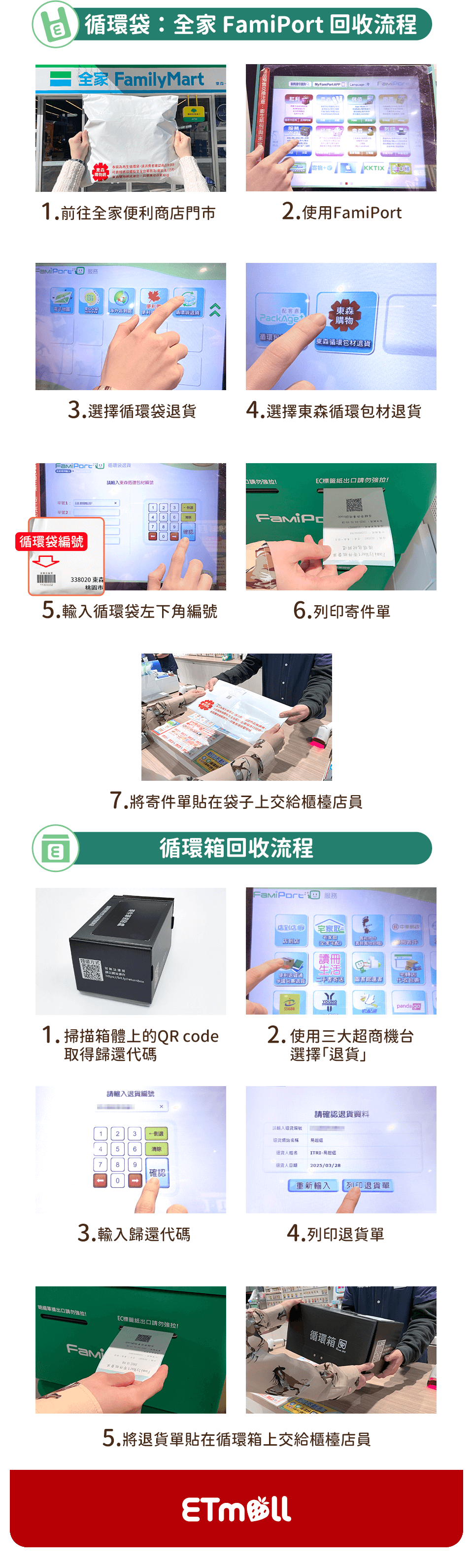 公告