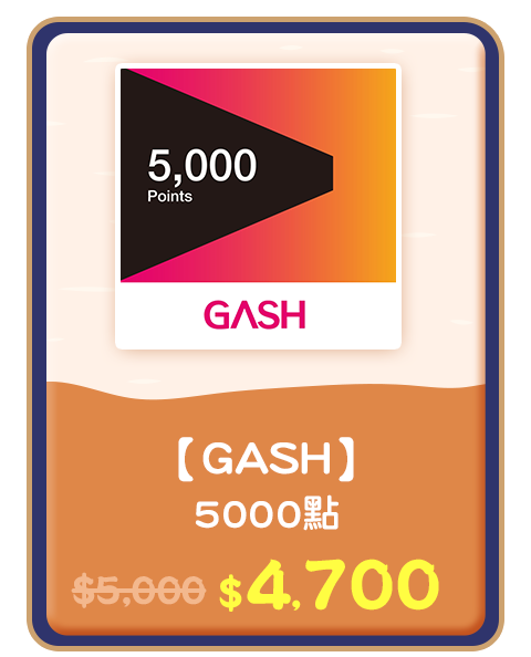 GASH 5000點