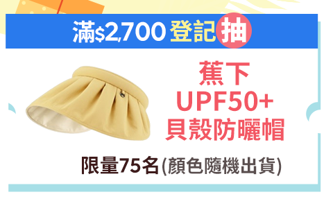 夏購時光