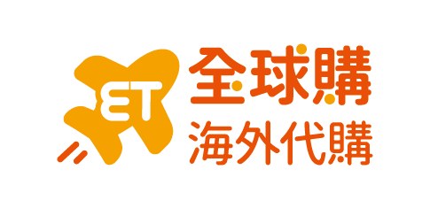 全球購