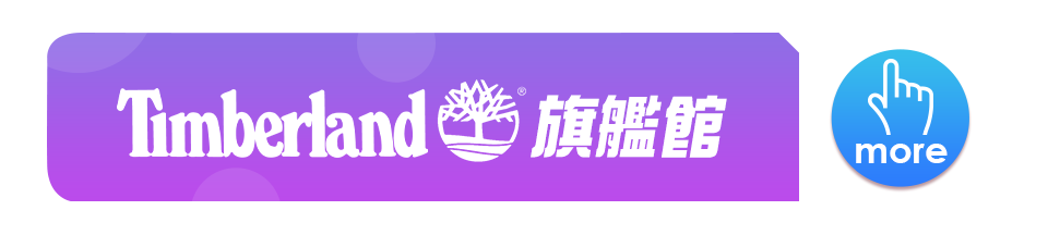 強檔登記抽好禮