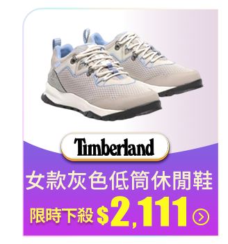 Timberland 女款灰色低筒休閒鞋