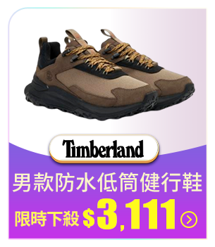 Timberland 男款棕色防水低筒健行鞋